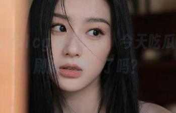 51cg视频狂欢，今天吃瓜又要“刷新三观”了吗？