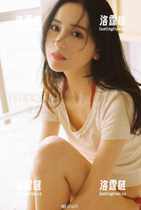 51吃瓜 51吃瓜app:从官网出来,我感受到香味扑鼻的八卦气息。