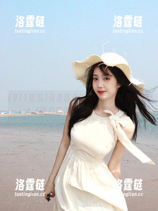 911吃瓜 说走就走的旅行,不过是在911吃瓜首页里追剧的画风!