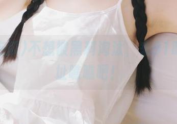 不想被黑料淘汰，来91吃瓜网址瞧瞧吧！