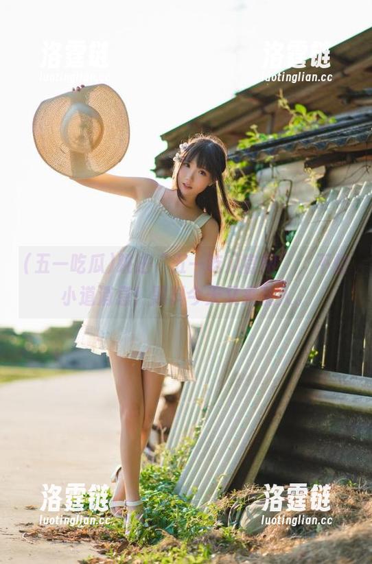 跳进“五一吃瓜官网”，不怕小道消息！黑料今天又来乱入。