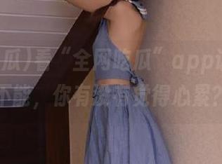 看“全网吃瓜”app让人欲罢不能，你有没有觉得心累？