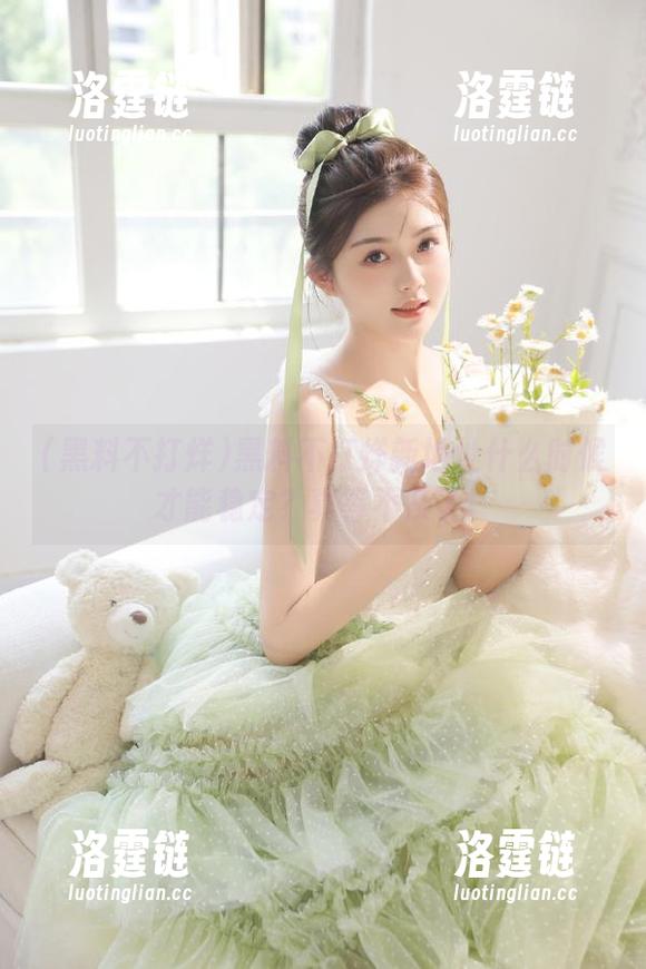 黑料不打烊新地址什么时候才能稳定？真等不及了！