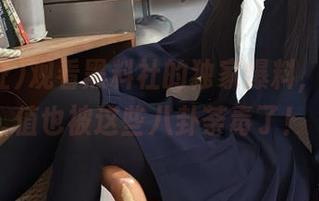 观看黑料社的独家爆料，我的颜值也被这些八卦荼毒了！